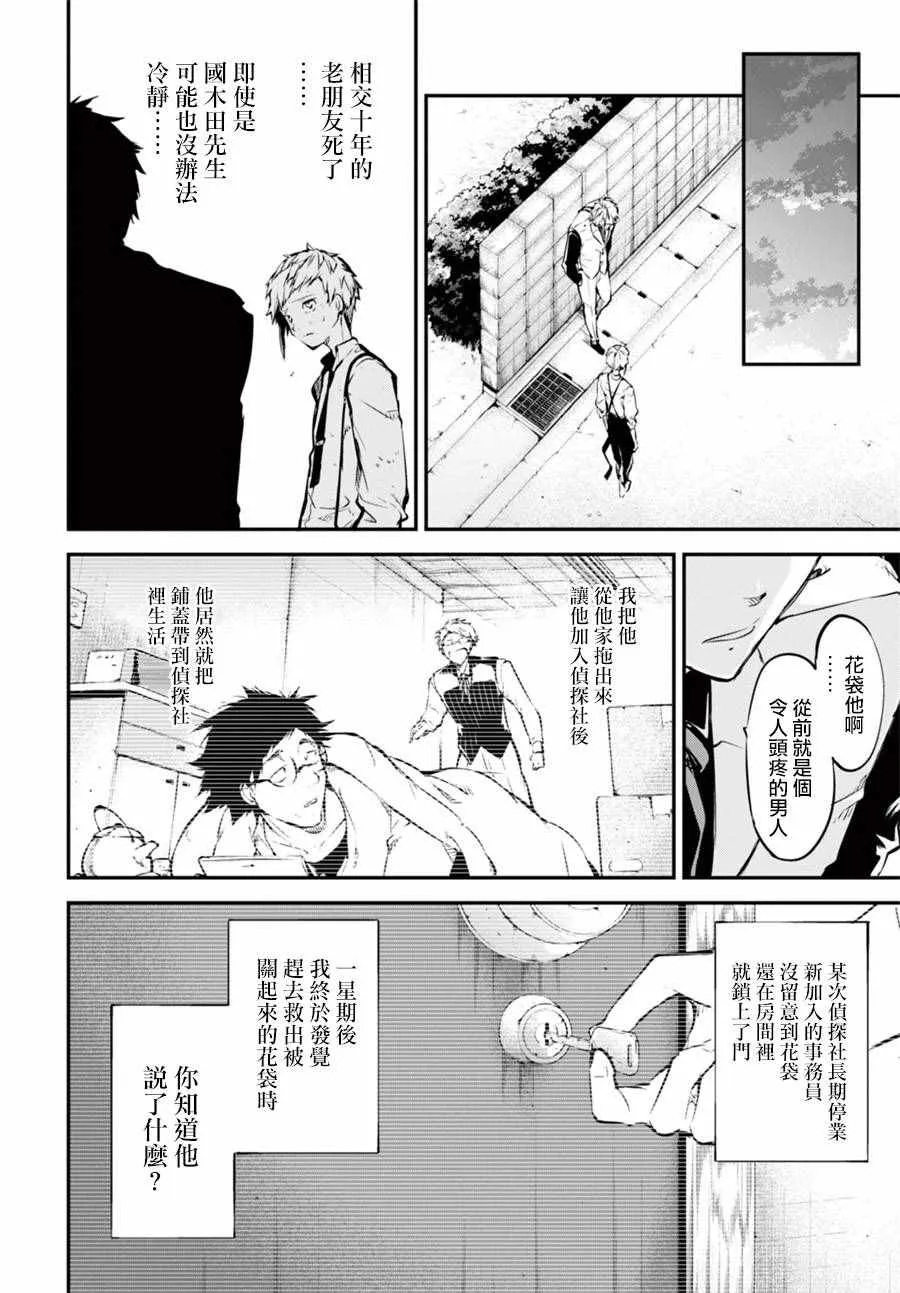 第50话 第42页