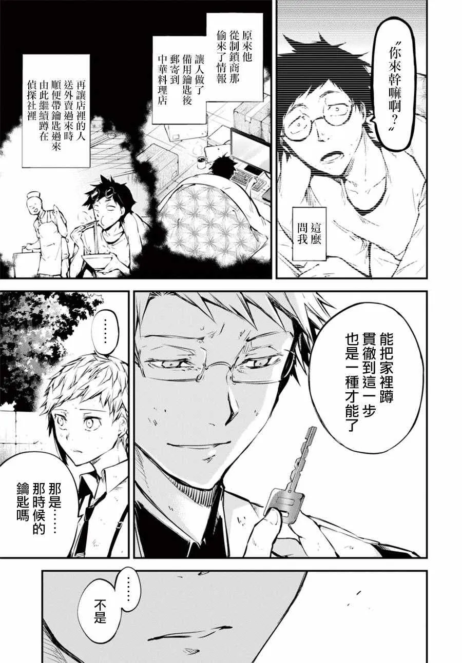 第50话 第43页