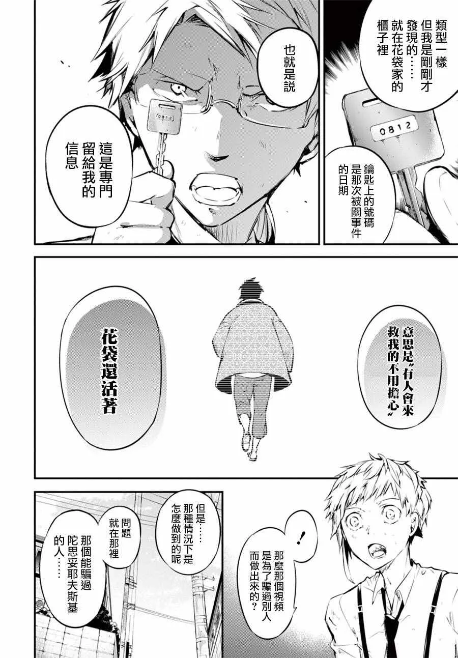 第50话 第44页