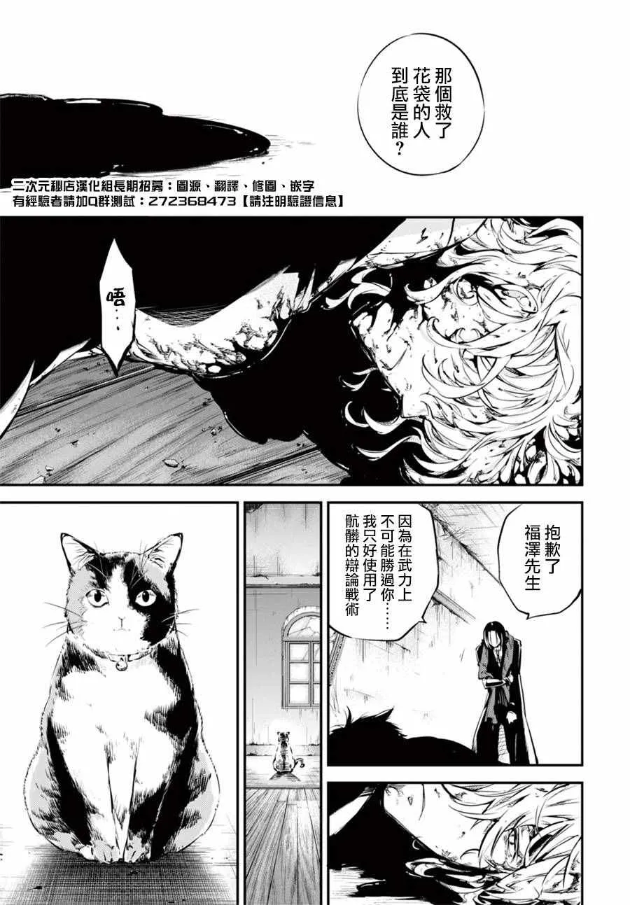 第50话 第45页