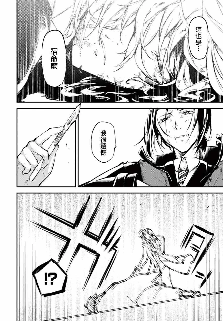第50话 第46页