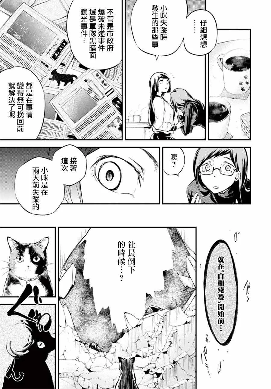 第50话 第47页