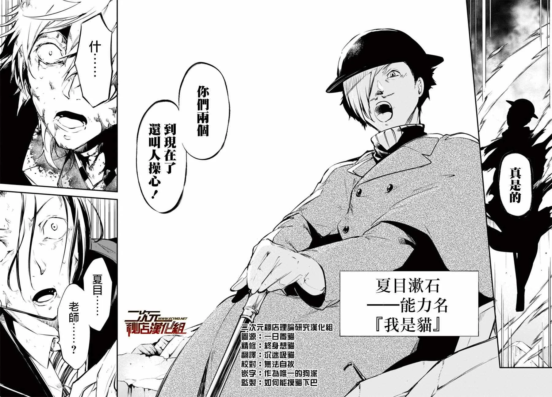 第50话 第48页