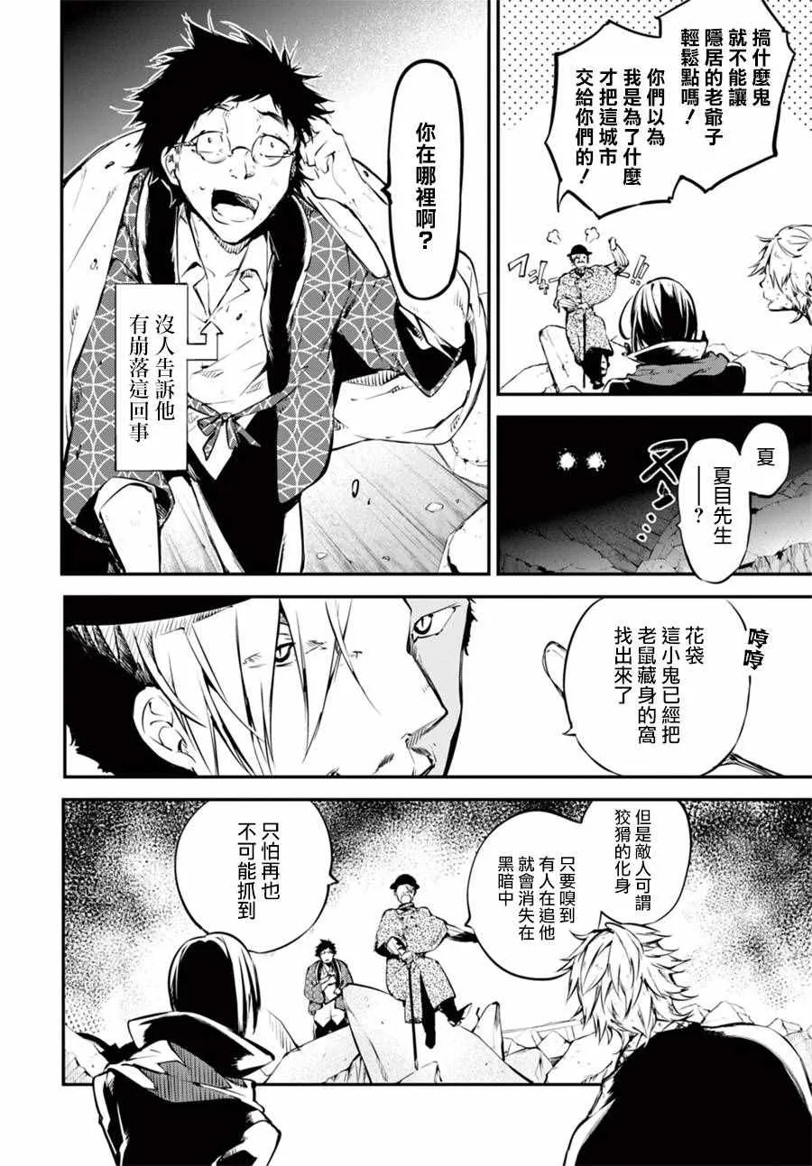 第50话 第49页