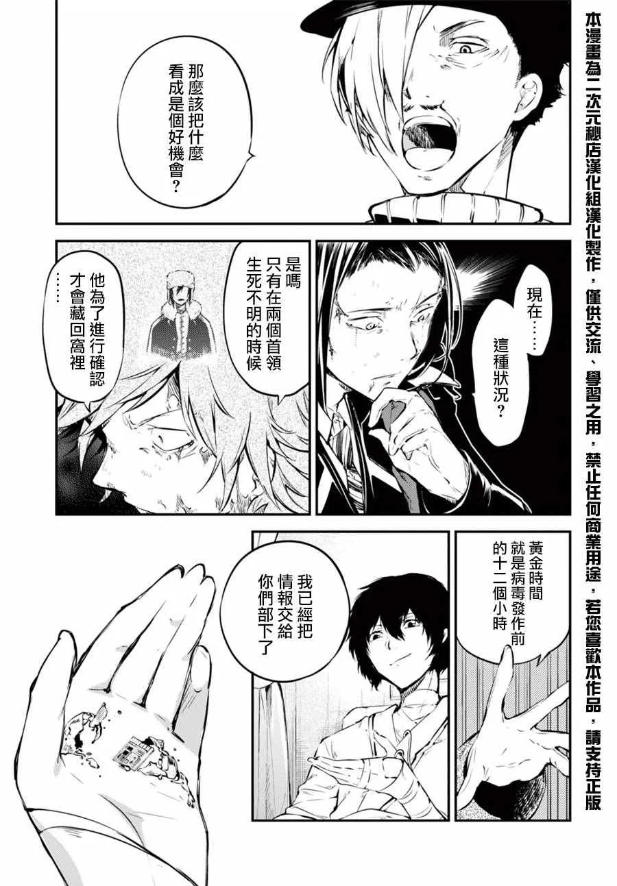 第50话 第50页