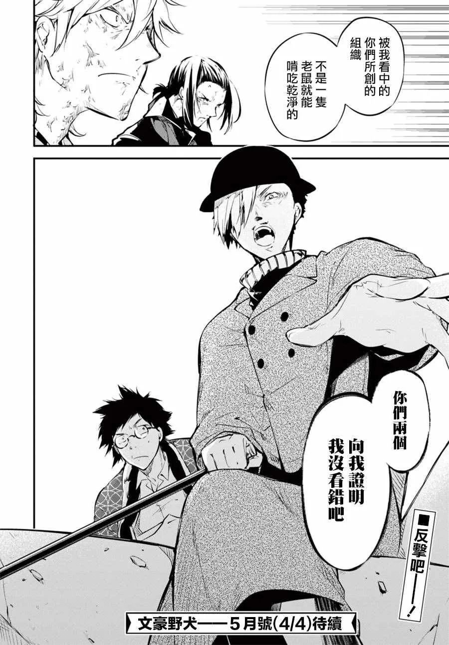 第50话 第51页