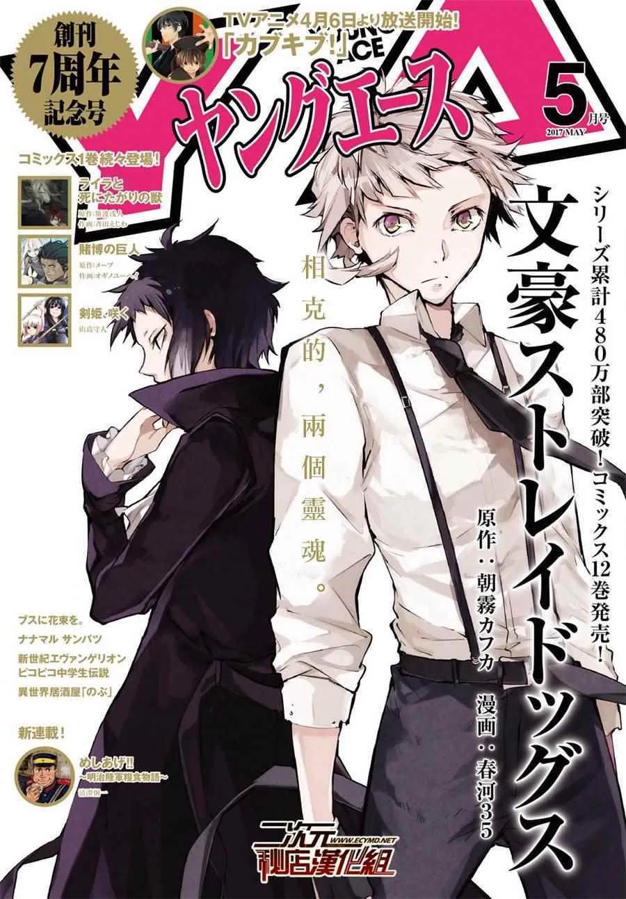 第51话 第1页