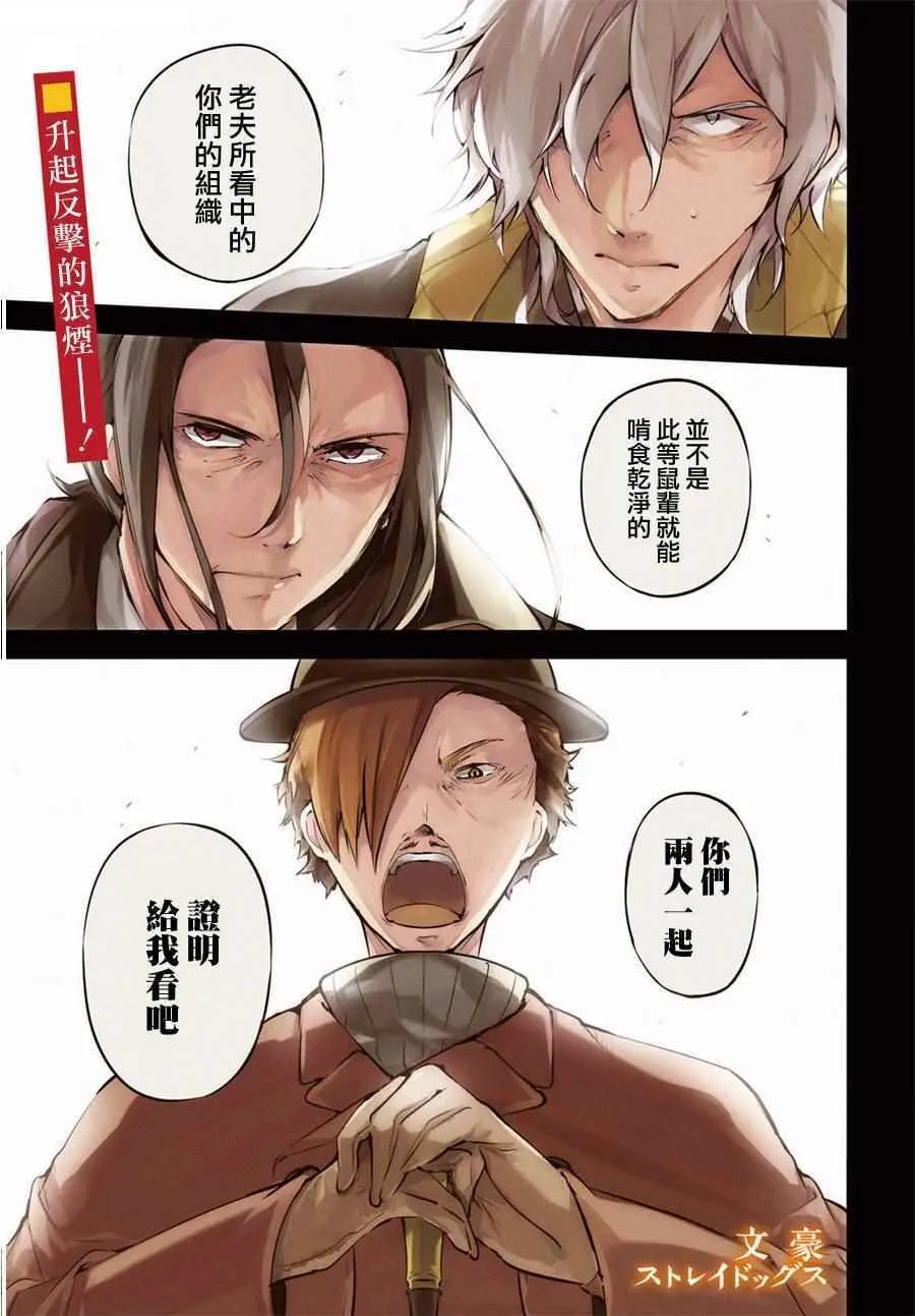 第51话 第2页