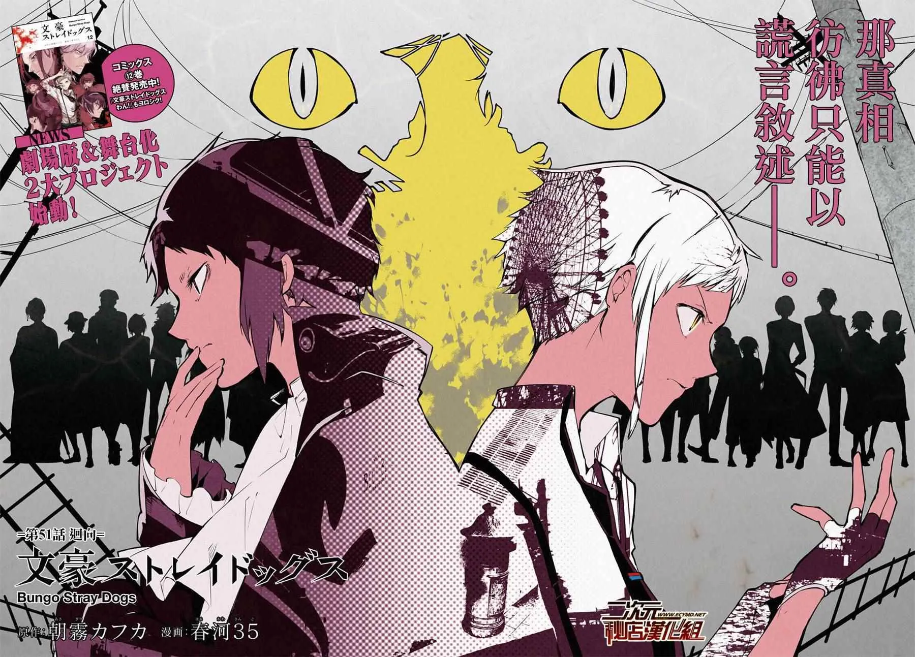第51话 第3页