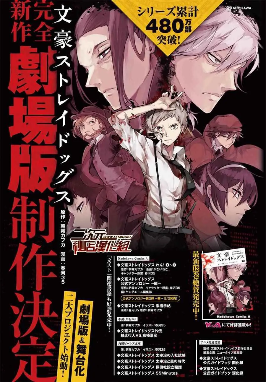 第51话 第4页