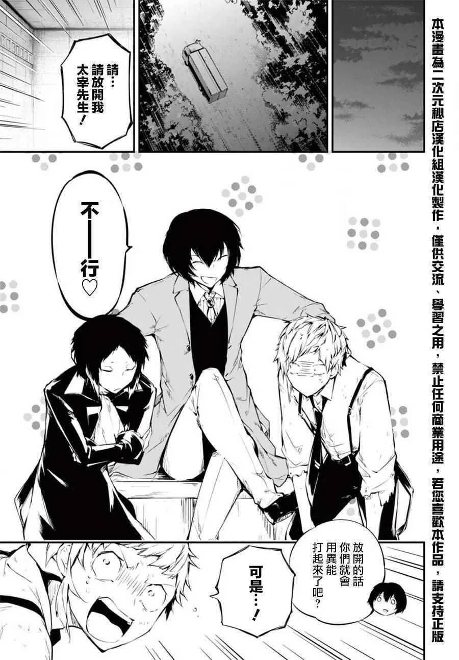 第51话 第5页