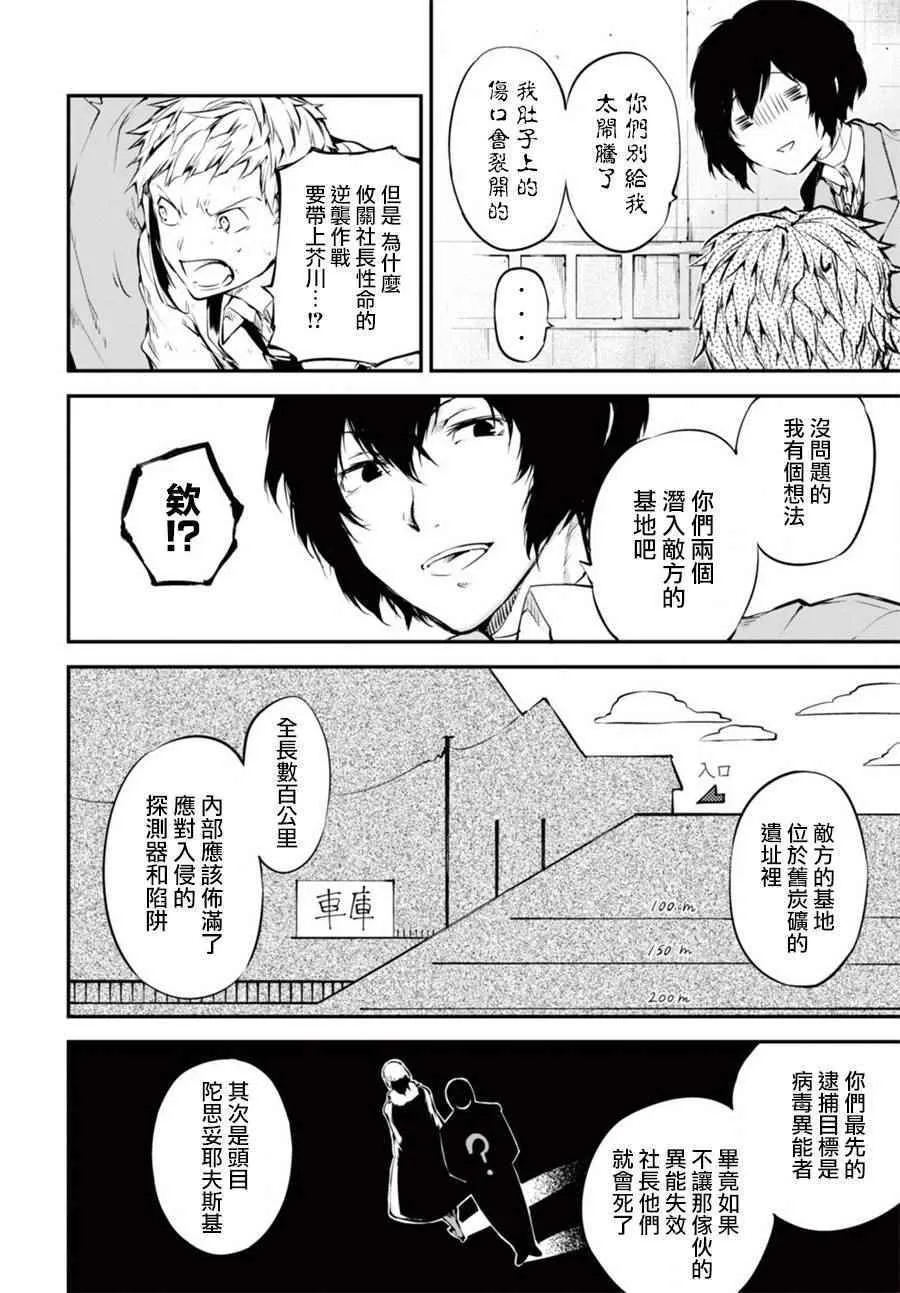 第51话 第6页