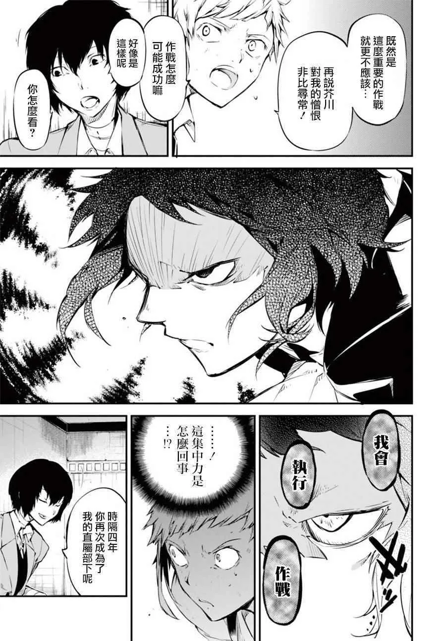 第51话 第7页