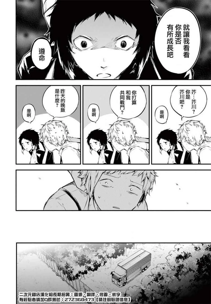 第51话 第8页