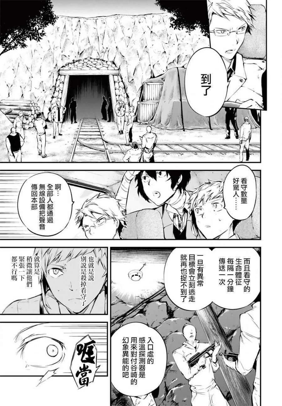 第51话 第9页