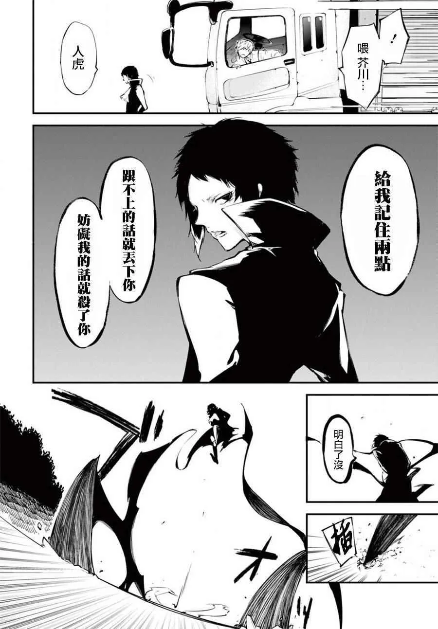 第51话 第10页
