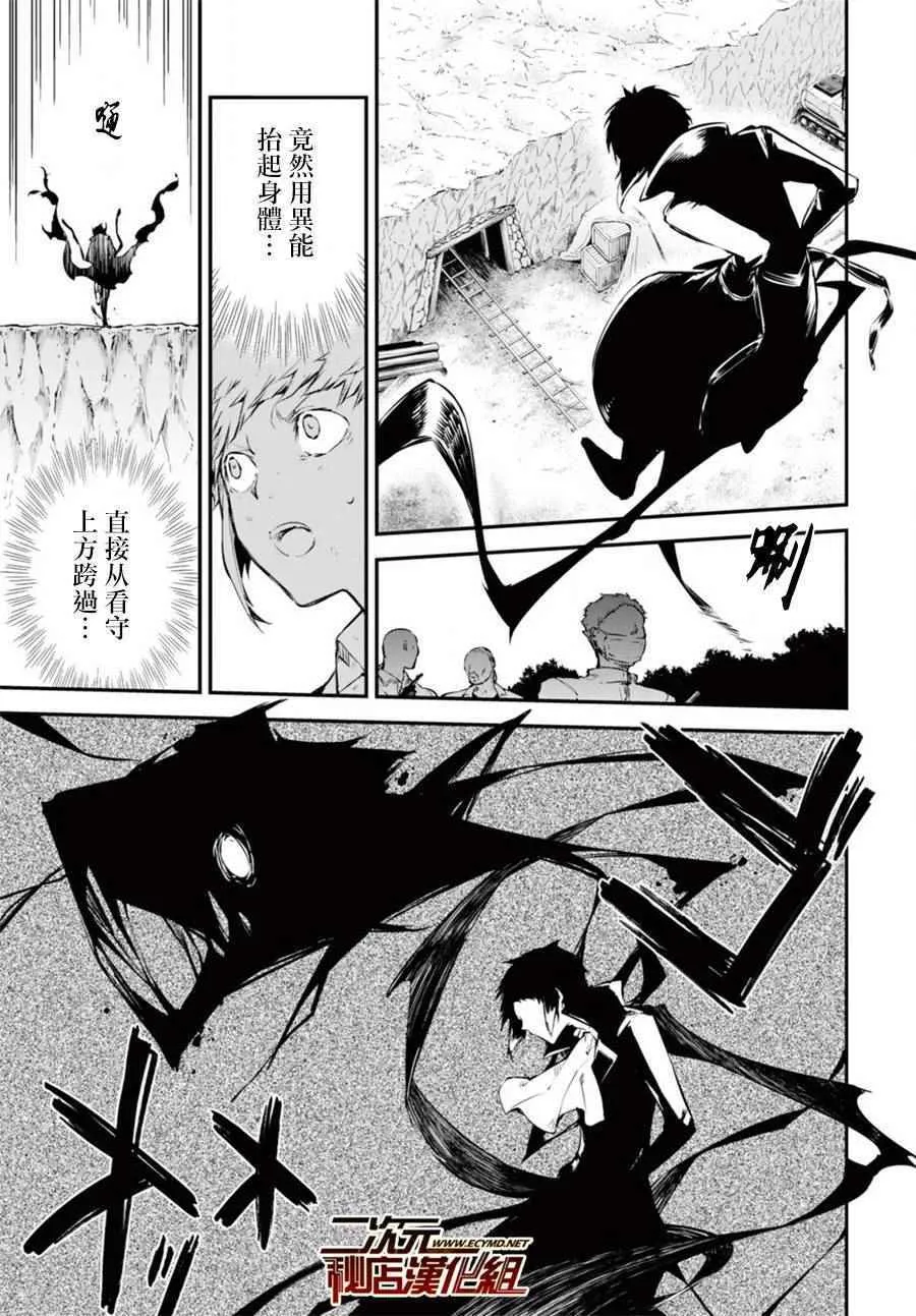 第51话 第11页
