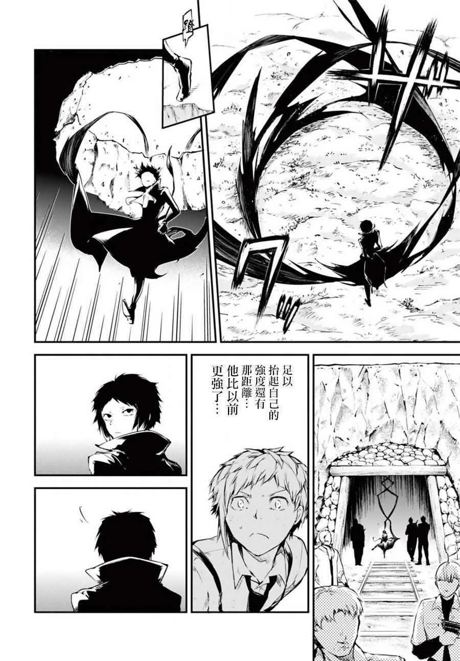 第51话 第12页
