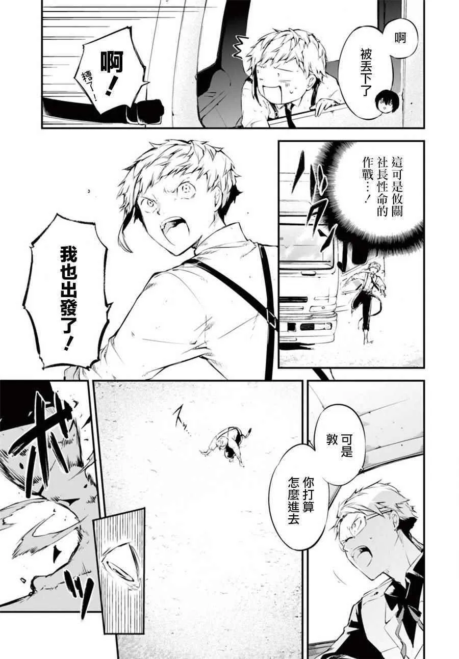 第51话 第13页