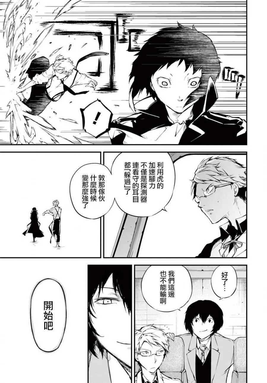 第51话 第15页