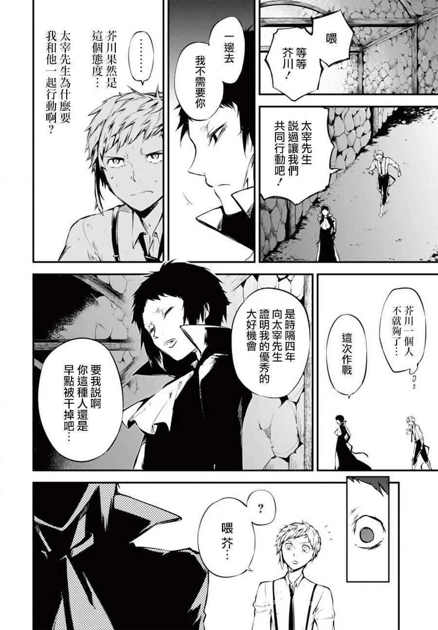 第51话 第16页