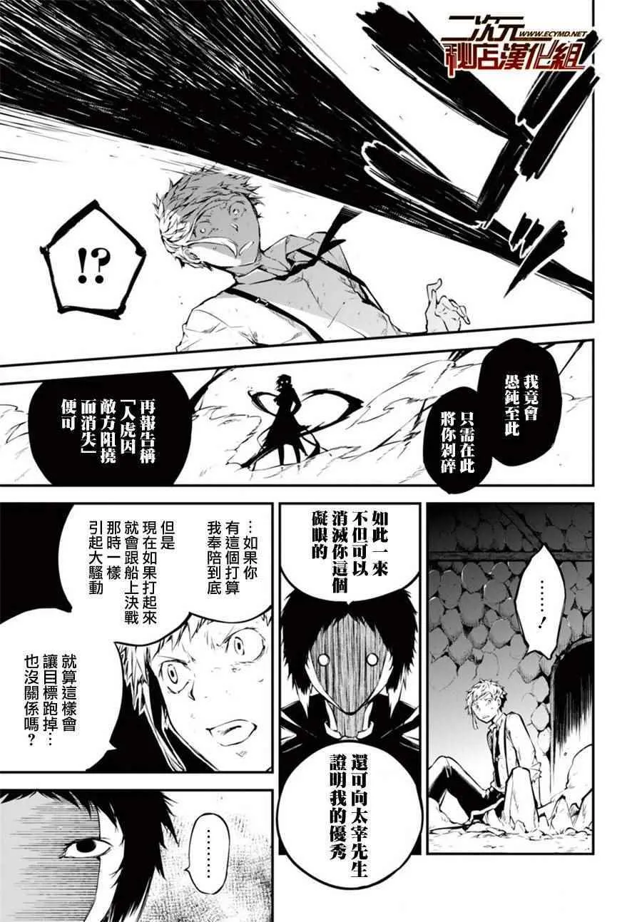 第51话 第17页