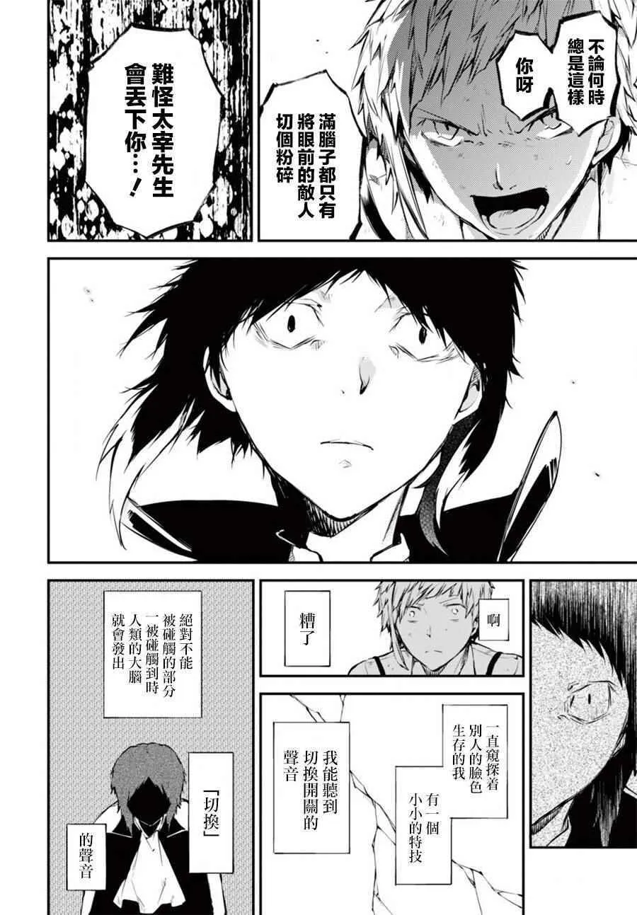 第51话 第18页