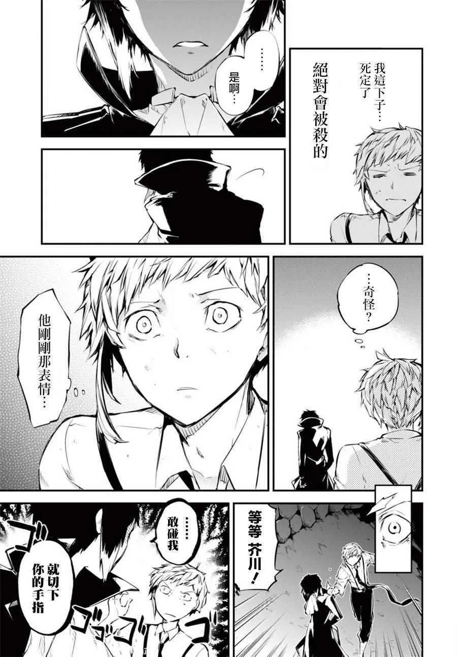 第51话 第19页