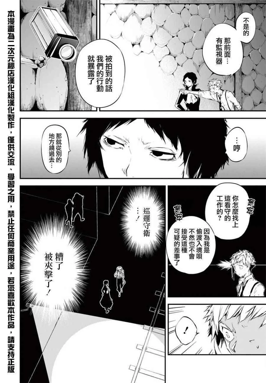 第51话 第20页