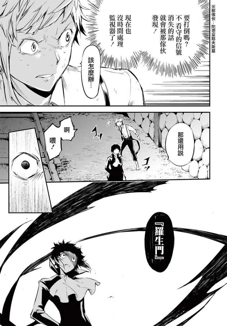 第51话 第21页