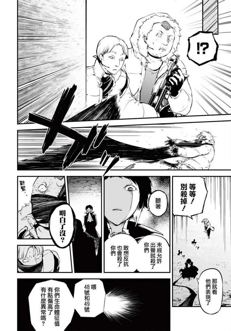 第51话 第22页