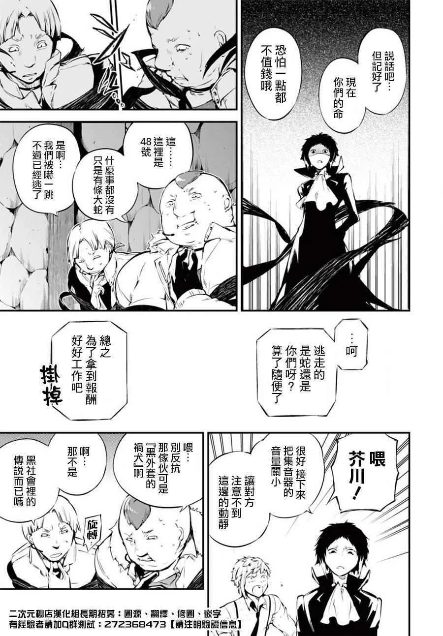 第51话 第23页