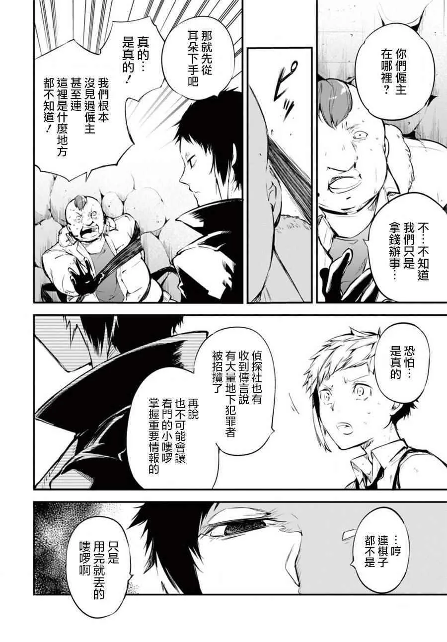 第51话 第24页