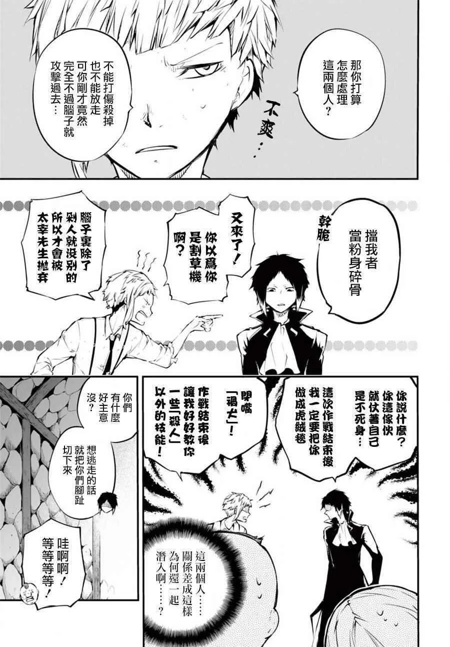 第51话 第25页