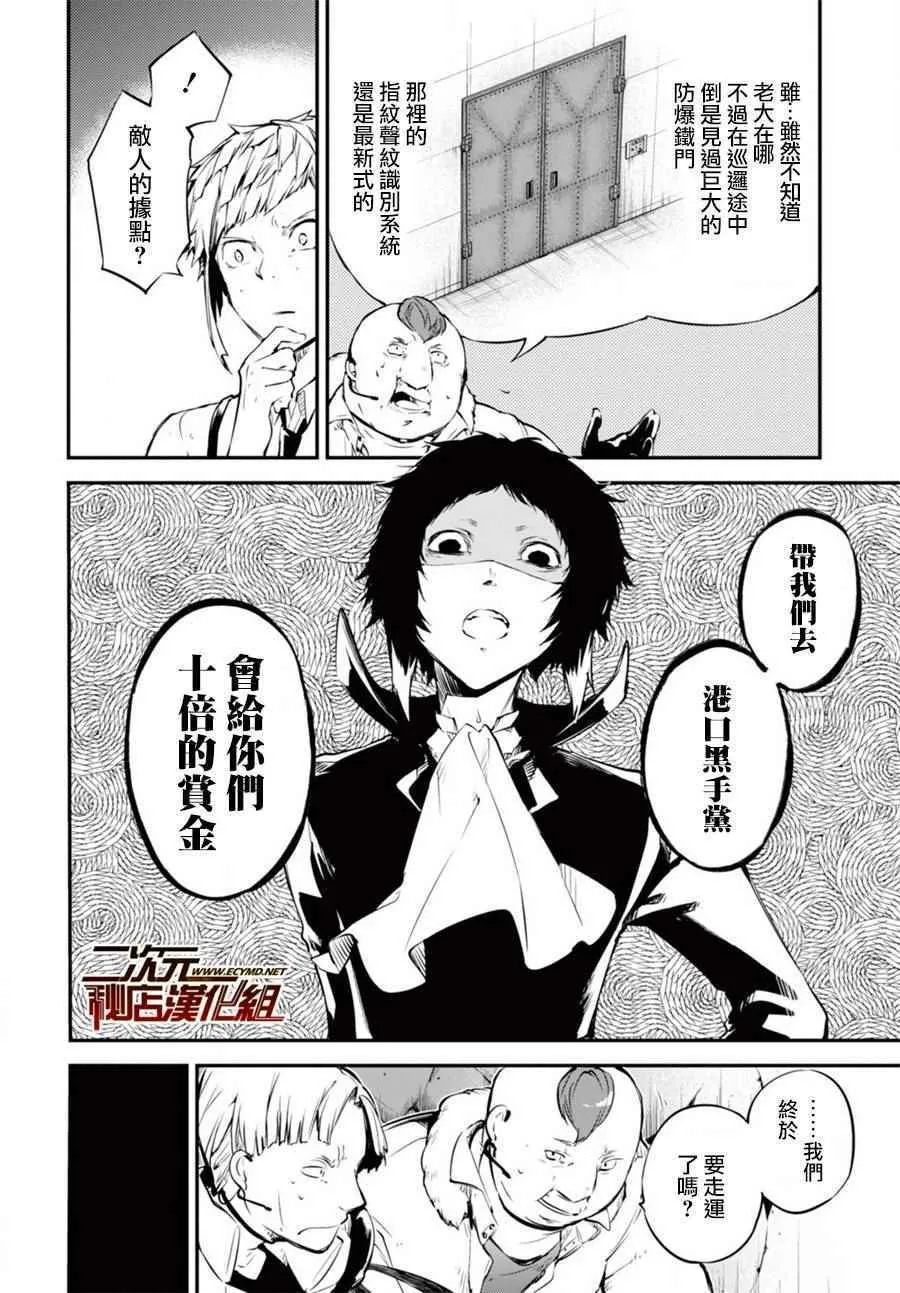 第51话 第26页