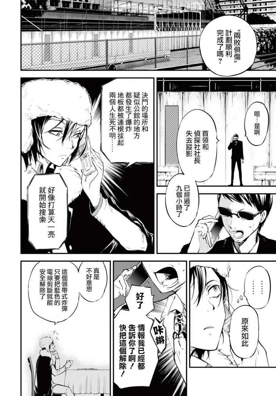第51话 第28页