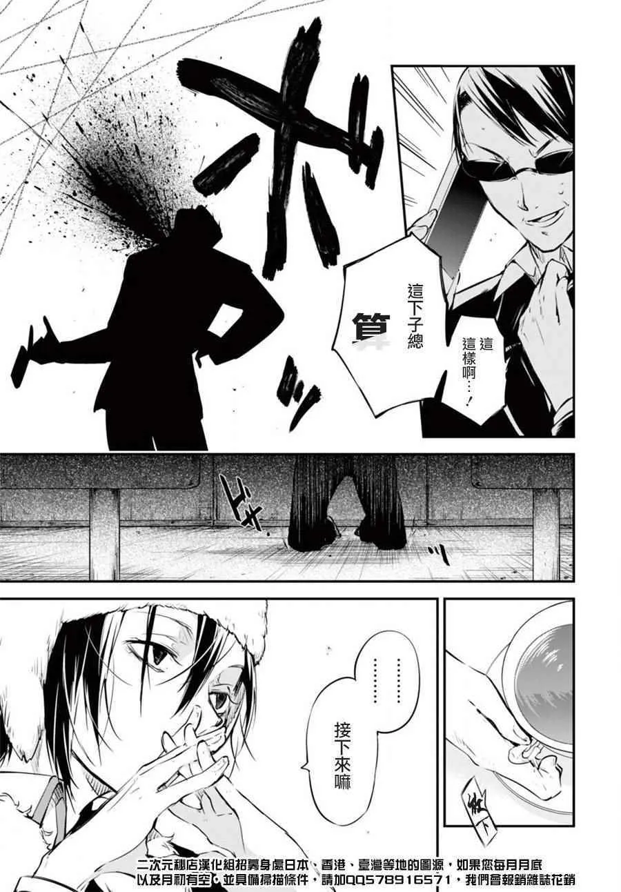 第51话 第29页