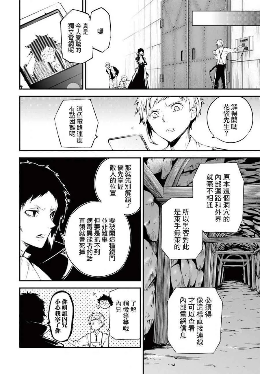 第51话 第30页