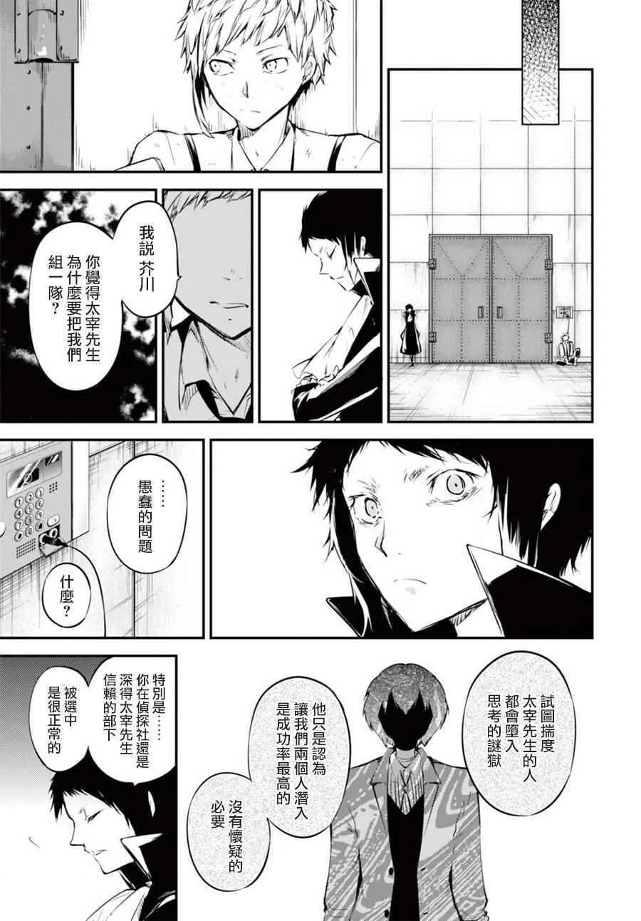 第51话 第31页