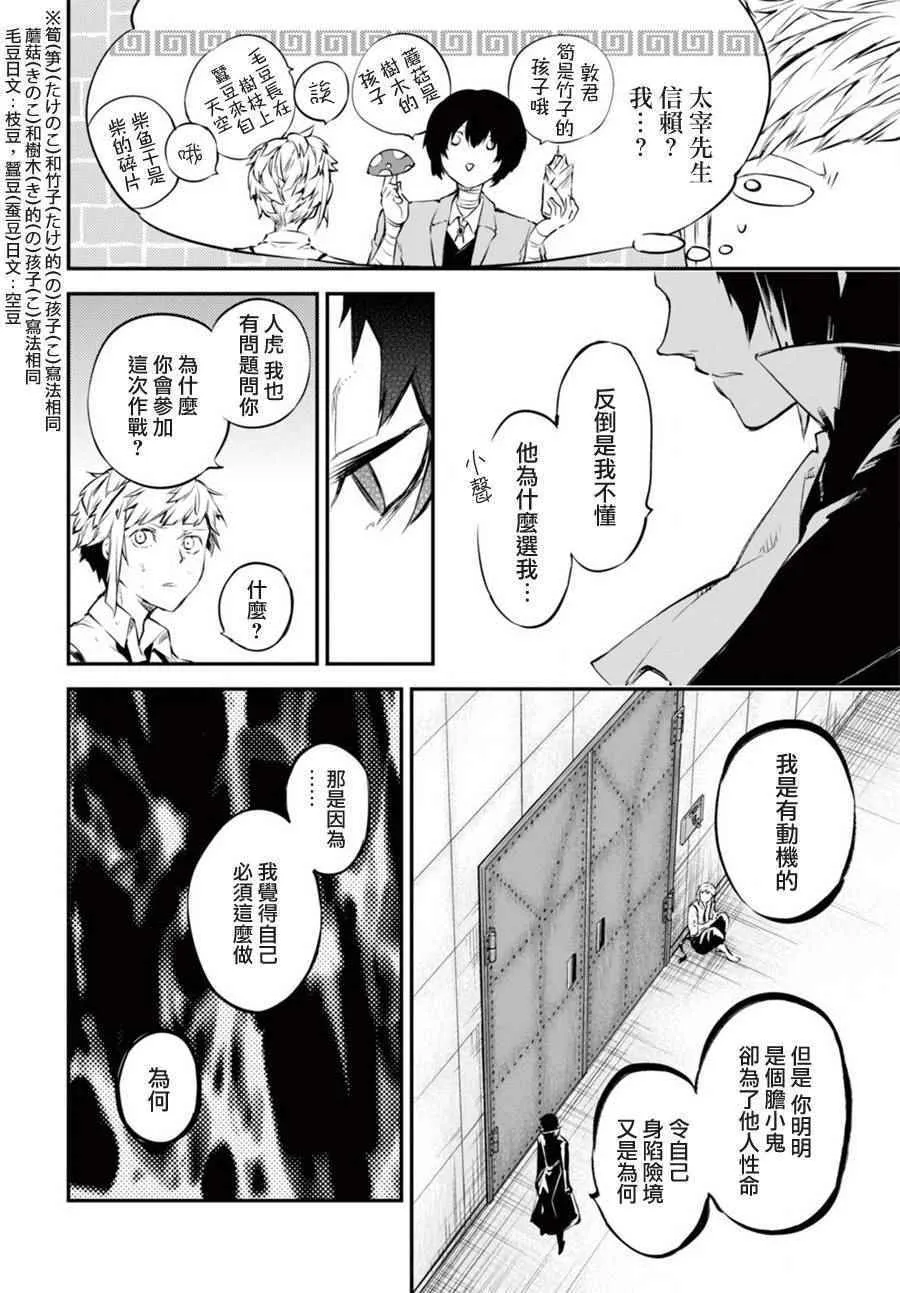 第51话 第32页
