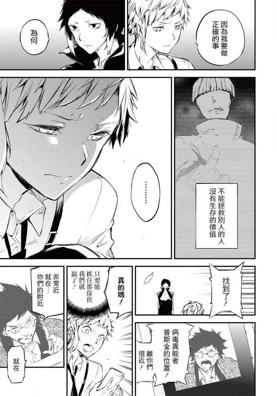 第51话 第33页