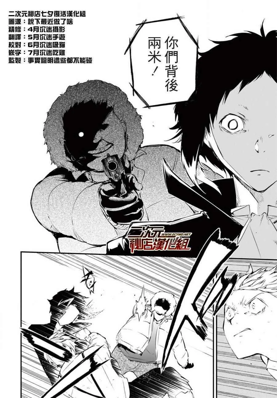 第51话 第34页