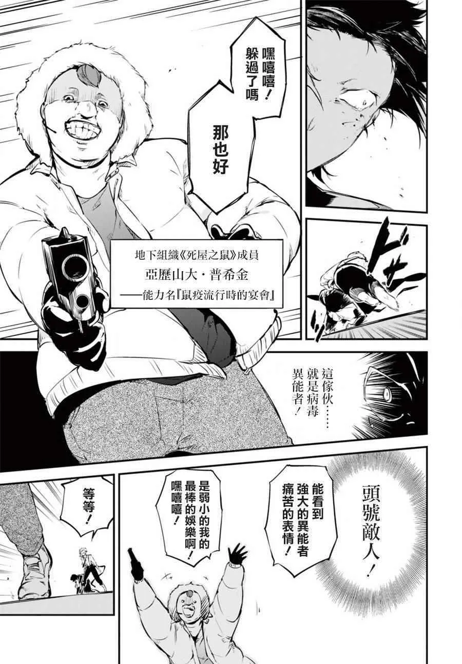 第51话 第35页