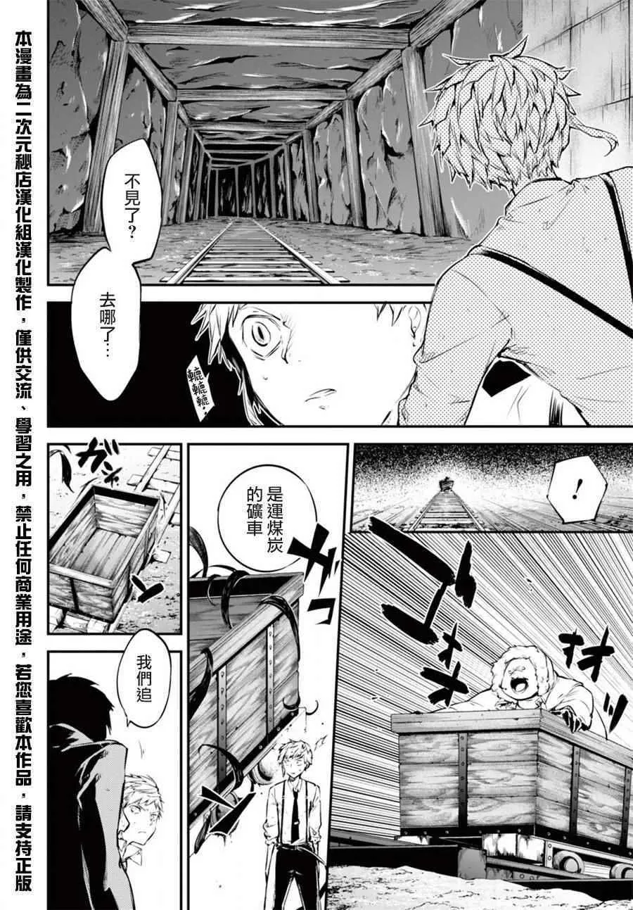 第51话 第36页