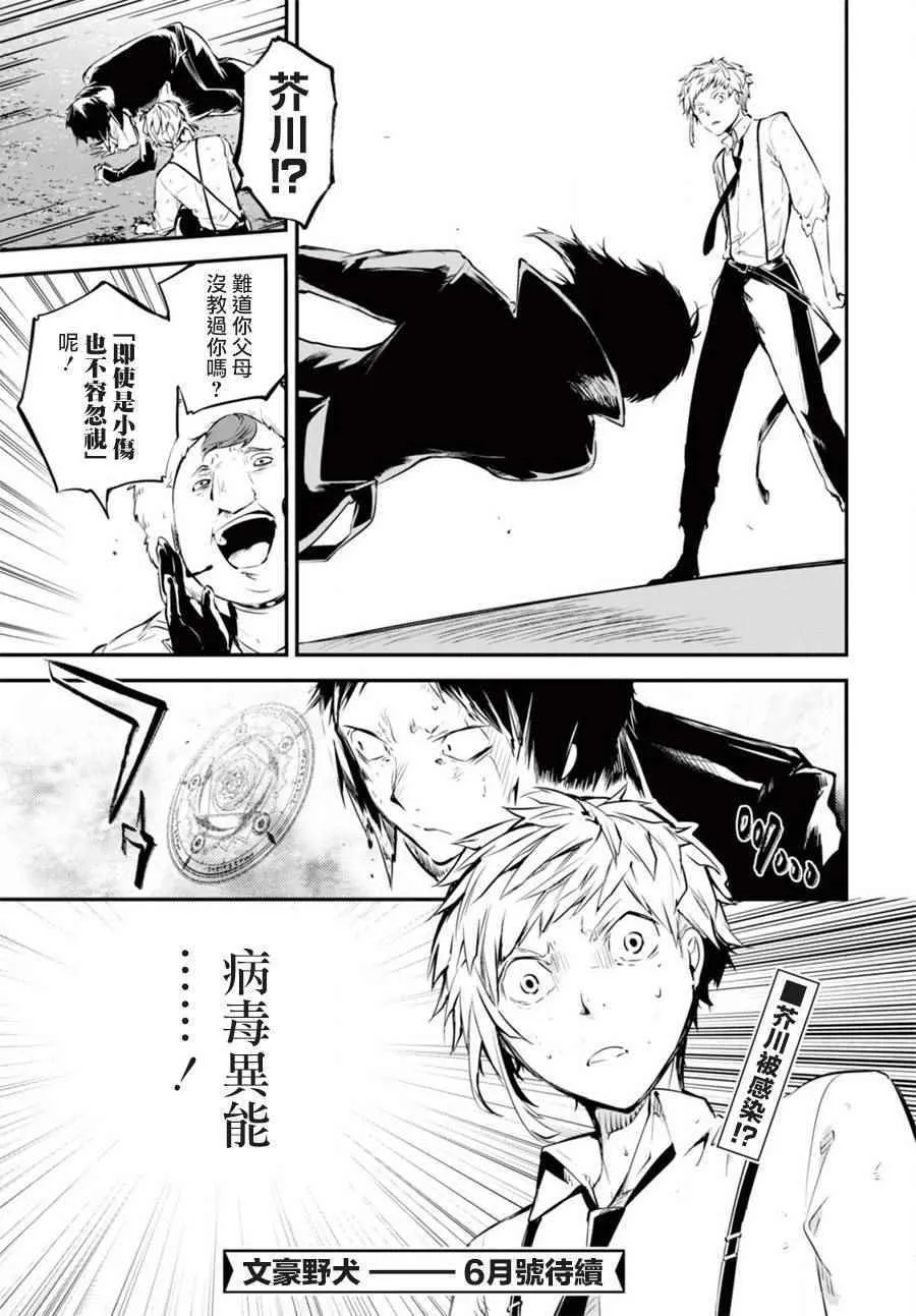 第51话 第37页