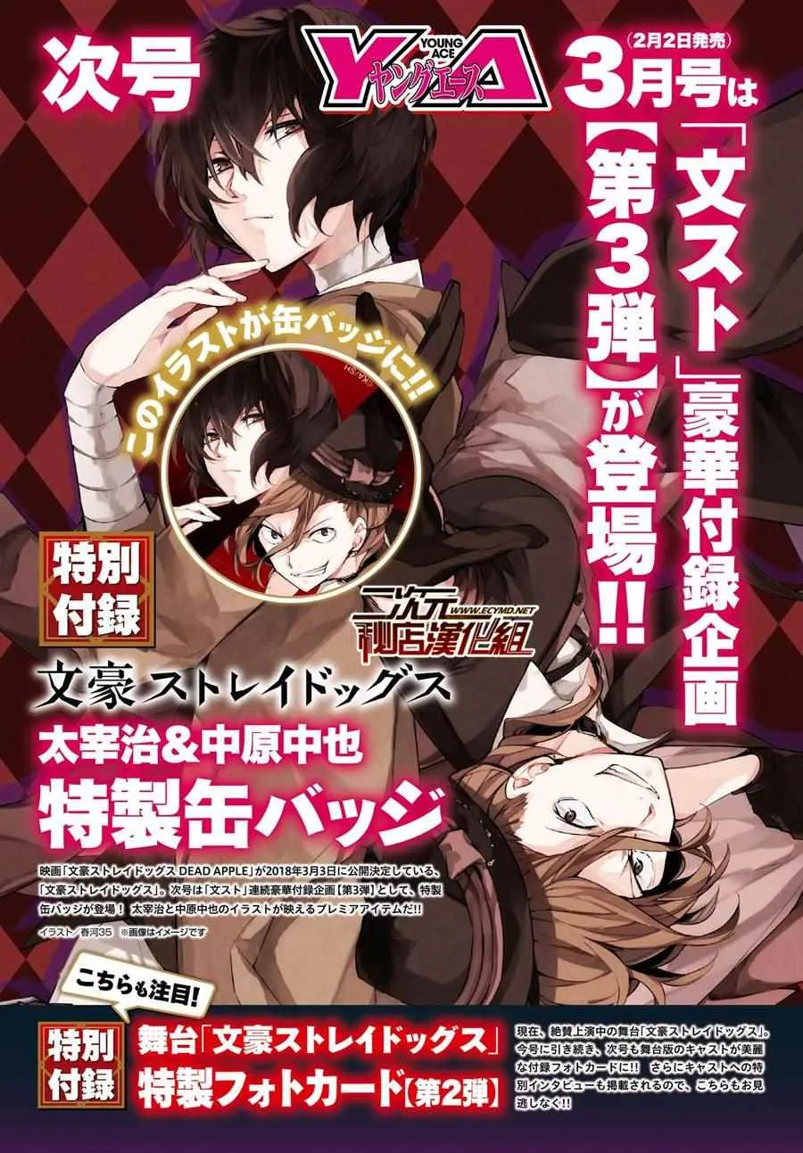 第59话 第1页
