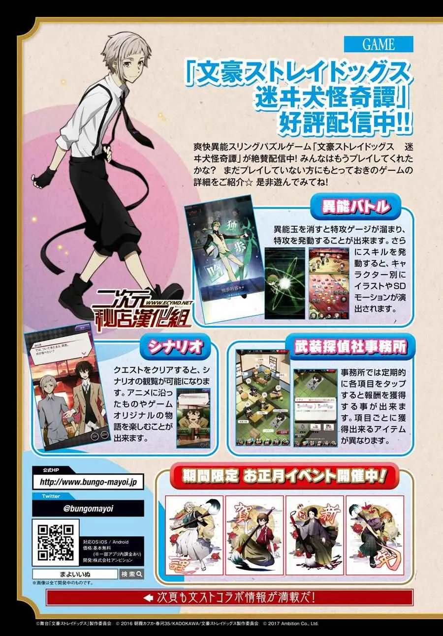 第59话 第4页