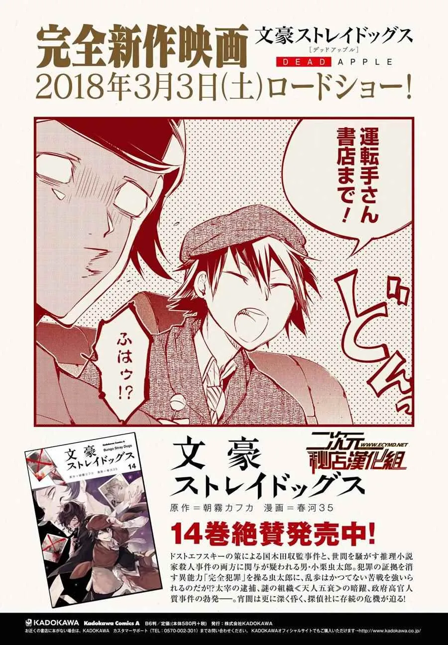 第59话 第6页
