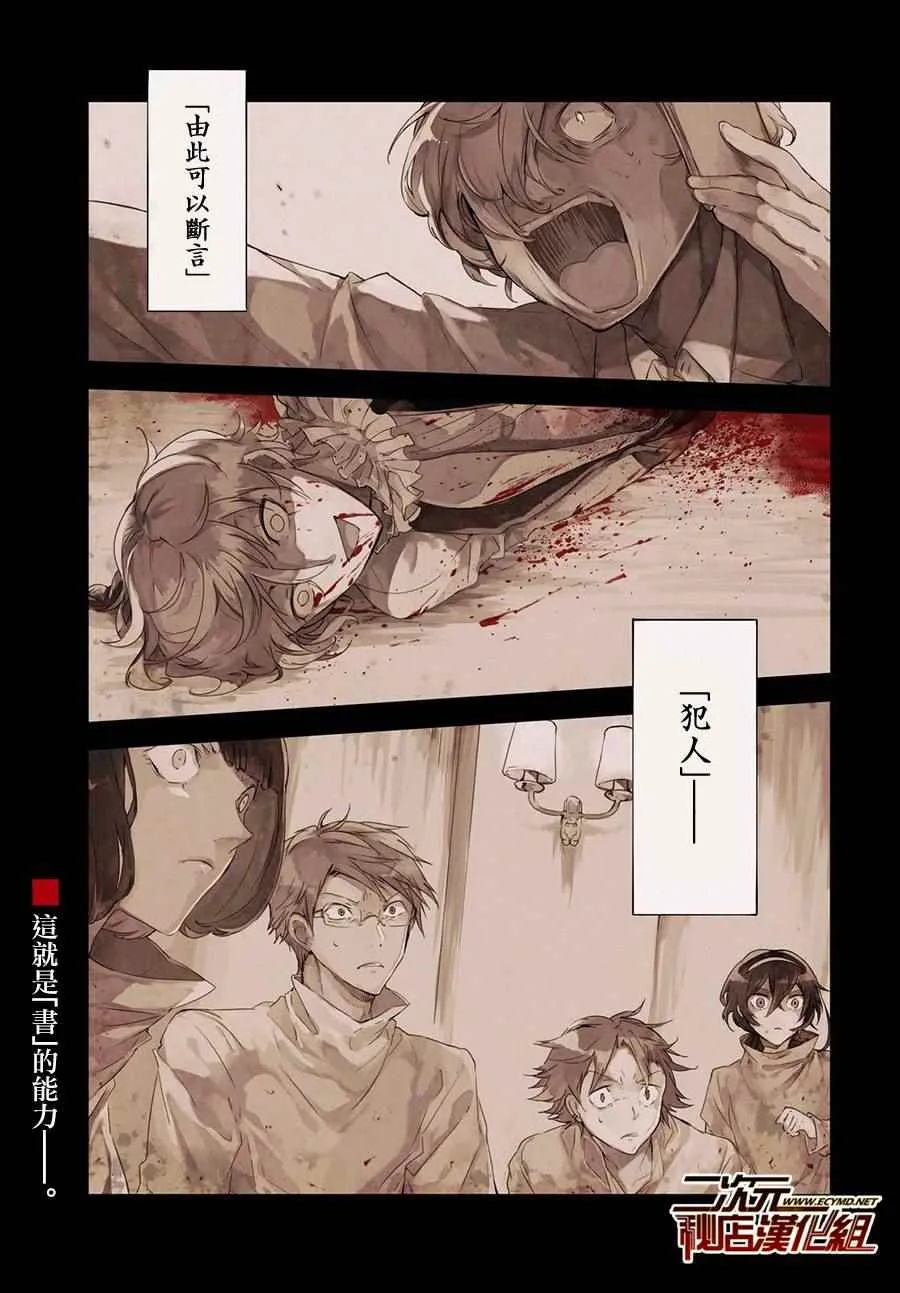 第59话 第7页