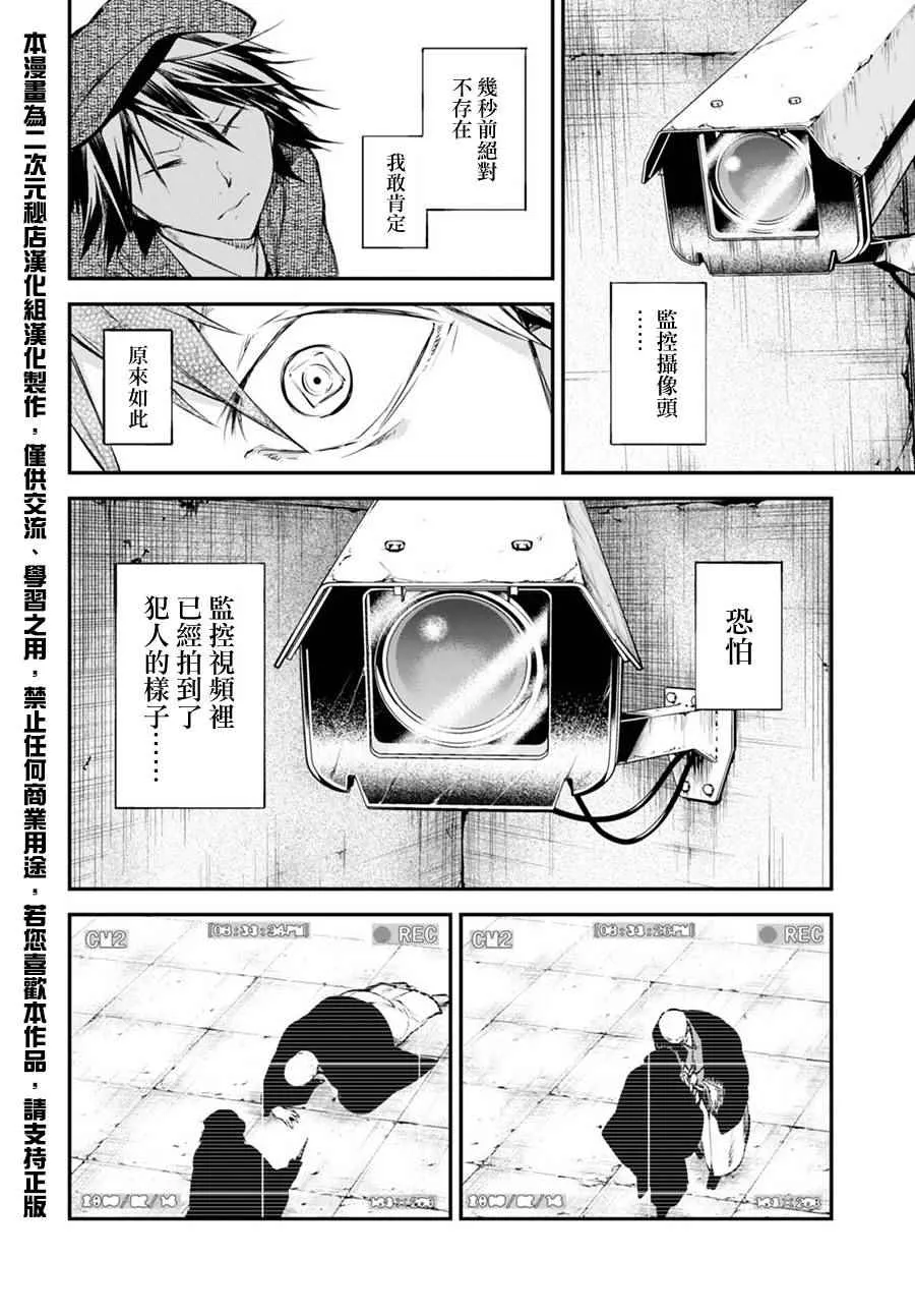 第59话 第10页